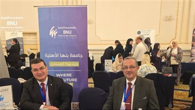 لتعزيز التعاون الدولي.. جامعة بنها الأهلية تشارك بمعرض الخليج الـ18 للتعليم بجدة