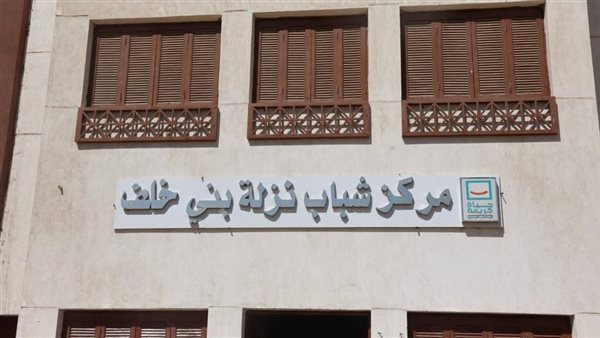 مركز شباب نزلة بني