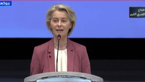  رئيسة المفوضية الأوروبية