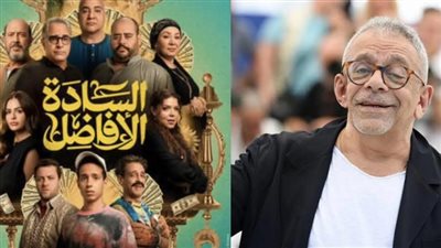 يسري نصر الله يُشيد بفيلم السادة الأفاضل: ذكاء في الكتابة والإخراج وكوميديا مواقف بحق وحقيقي