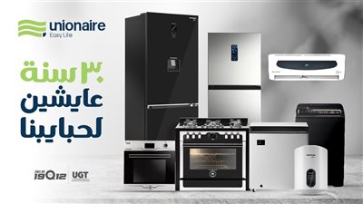 يونيون إير تشارك بمعرض اليكتروتك للأجهزة الكهربائية بنهاية أكتوبر وتتيح خصومات تصل 30%
