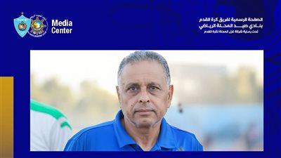 غزل المحلة يعين الكابتن أحمد حسن مديرًا فنيًا لفريق الصيد بعد اعتذار وائل صلاح