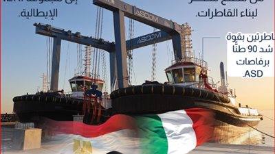 معلومات الوزراء: مصر تستعد لبيع قاطرتين بحريتين بقوة شد 90 طنًا إلى إيطاليا