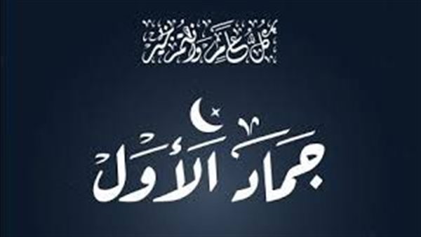 دعاء الجمعة الأولى