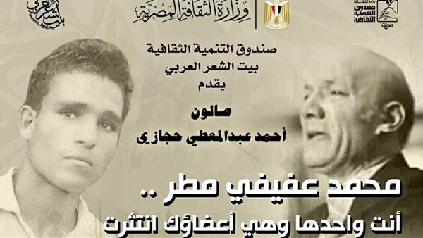 إعلان ندوة بيت الشعر