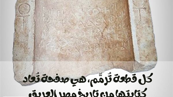 ترميم وصيانة آثار