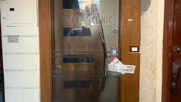 إغلاق 3 مراكز علاجية