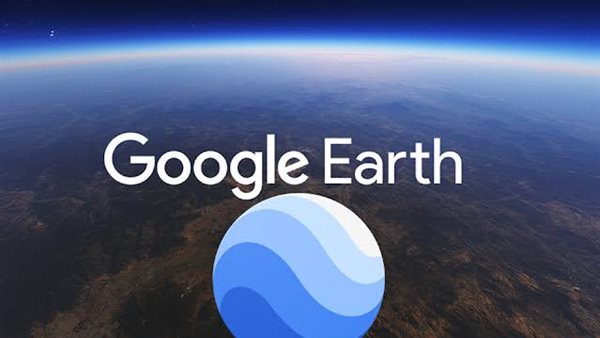 مميزات Google Earth