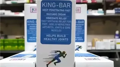 هيئة الدواء تقرر سحب عبوات مجهولة المصدر من لمستحضر كينج بار كريم للمساج