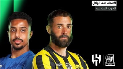 كلاسيكو الدوري السعودي.. تردد قناة ثمانية 1 لمشاهدة مباراة الاتحاد والهلال بث مباشر بجودة عالية الآن