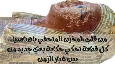 من قلب المخزن المتحفي بإهناسيا.. أيادي الترميم تُعيد للحجر والخشب تفاصيلهما وللتاريخ حياته | صور