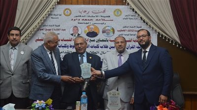 نائب رئيس جامعة الأزهر للوجه القبلي يكرم الفائزين في المسابقة الكبرى لحفظ القرآن الكريم 