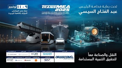 غياب التنظيم عن معرض ومؤتمر النقل الذكي والصناعة TransMEA 2025.. من المسؤول؟