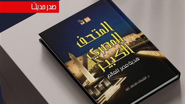 الكتاب
