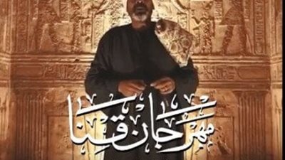 تحت شعار قوتنا في تراثنا.. انطلاق مهرجان قنا للفنون والحرف التراثية 5 نوفمبر المقبل