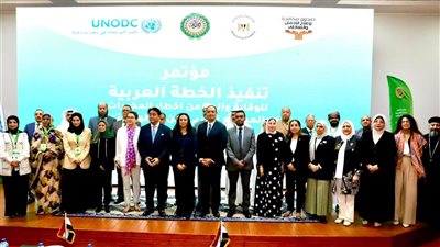 إطلاق تنفيذ الخطة العربية للوقاية من المخدرات من داخل مركز علاج الإدمان في مصر 