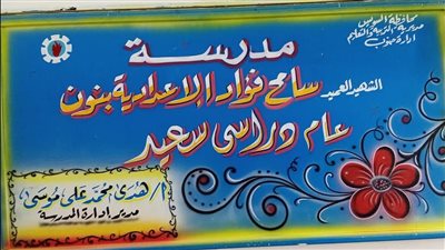 إخلاء سبيل ولي أمر ومعلم بعد تصالحهما في واقعة مشاجرة بمدرسة بالسويس