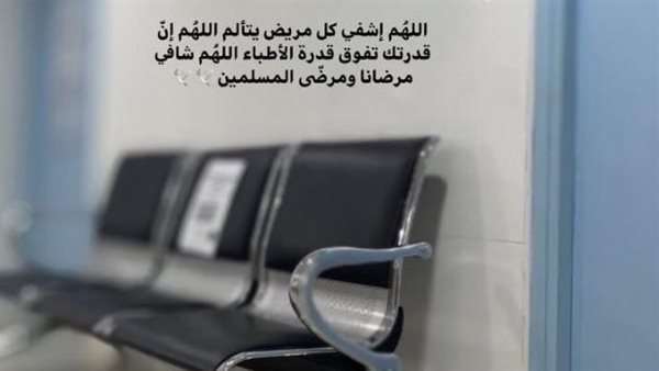 دعاء للمريض في المستشفى