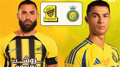 مشاهدة مجانية.. القنوات المفتوحة الناقلة لمباراة النصر والاتحاد مباشر اليوم في كأس الملك السعودي 2025/2026