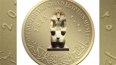 الجنيه الذهب بـ 84 ألف.. إصدار العملات الذهبية والفضية التذكارية بمناسبة افتتاح المتحف المصري الكبير | صور
