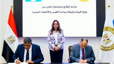 وزيرة البيئة: وضع خطة مُتكاملة لإدارة المناطق الساحلية للحفاظ على الشعاب المُرجانية
