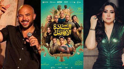 طرح أغنية كلكوا فلة لـ بوسي والعسيلي من فيلم السادة الأفاضل إخراج كريم الشناوي 