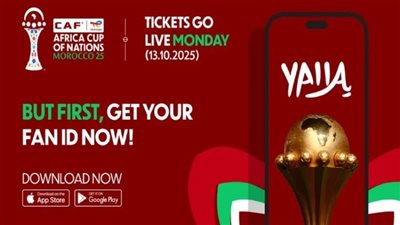 تطبيق يتيح لجماهير مصر الحصول على تأشيرة إلكترونية لحضور أمم إفريقيا 2025 بالمغرب