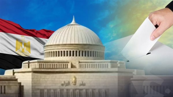 انتخابات مجلس النواب