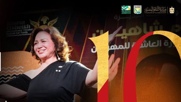 مهرجان شرم الشيخ