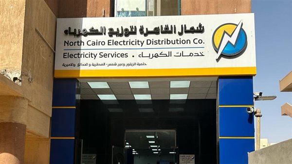 شمال القاهرة لتوزيع