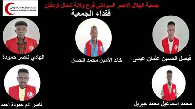 بعد استشهاد 5 متطوعين بالسودان.. الهلال الأحمر: استهداف العاملين بالمجال الإنساني انتهاك صارخ للمبادئ والقوانين