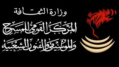 فرقة المركز القومي للمسرح والموسيقى تختتم فعاليات ملتقى القاهرة على السامر | تفاصيل
