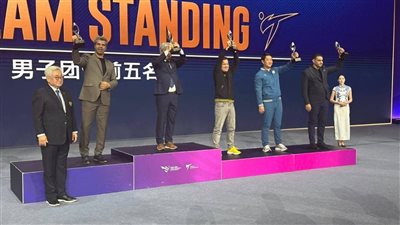 منتخب التايكوندو يحقق المركز الخامس في الترتيب العام لبطولة العالم بالصين