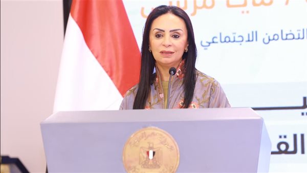 وزيرة التضامن الاجتماعي