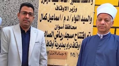 محافظ أسوان ينيب رئيس مدينة دراو لافتتاح مسجد رياض الصالحين