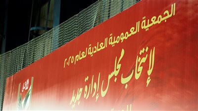 انتهاء التصويت في انتخابات الأهلي.. وبدء التحضير لفرز الأصوات 