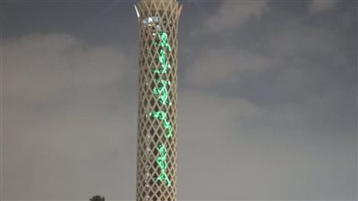 احتفالًا بافتتاح المتحف المصري الكبير.. برج القاهرة يضيء بألوان العلم وعبارات الترحيب