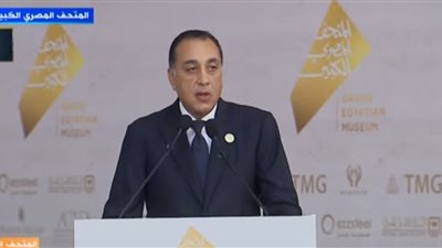 رئيس الوزراء: تحية لرجال القطاع الخاص المصري الذين أسهموا في حفل افتتاح المتحف المصري الكبير