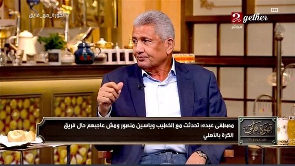 الكابتن مصطفى عبده