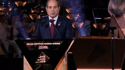 نص الكلمة الكاملة للرئيس السيسي في احتفالية افتتاح المتحف المصري الكبير