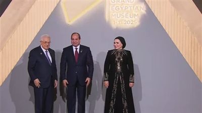 الرئيس الفلسطيني: المتحف المصري الكبير يشكّل صرحًا عالميًا جديدًا يعكس عظمة هذا التاريخ ومكانة مصر