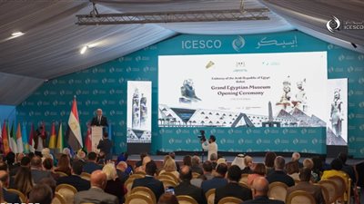 الإيسيسكو تستضيف حفل السفارة المصرية في الرباط بمناسبة افتتاح المتحف المصري الكبير