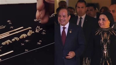 رموز فرعونية تحمل رسائل.. فستان السيدة انتصار السيسي في افتتاح المتحف المصري الكبير يترجم لغة الحضارة القديمة 