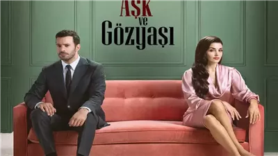 سبب إيقاف مسلسل حب ودموع بطولة هاندا أرتشيل وباريش أردوتش