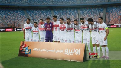 الزمالك يضمن الحصول على 250 ألف دولار بعد خسارة السوبر المصري أمام الأهلي