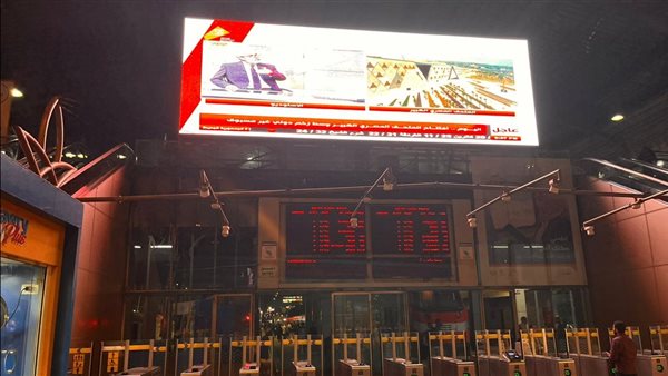 شاشات محطة رمسيس