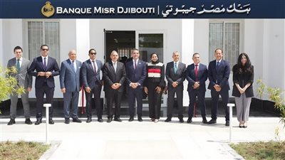 سفير مصر في جيبوتي: فرع بنك مصر الجديد يُعزّز التعاون الاقتصادي وتبادل الخبرات بين البلدين