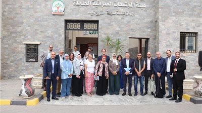 بعثة البنك الدولي ووزارة الدولة السويسرية تزور مدينة الشيخ زايد لمتابعة مشروع الإدارة الحضرية المتكاملة