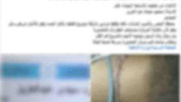 الفيديو المتداول