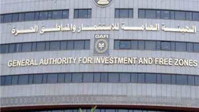 الهيئة العامة للاستثمار: تفعيل خطة متكاملة لميكنة كافة المعاملات والإجراءات المرتبطة بخدمات المستثمرين